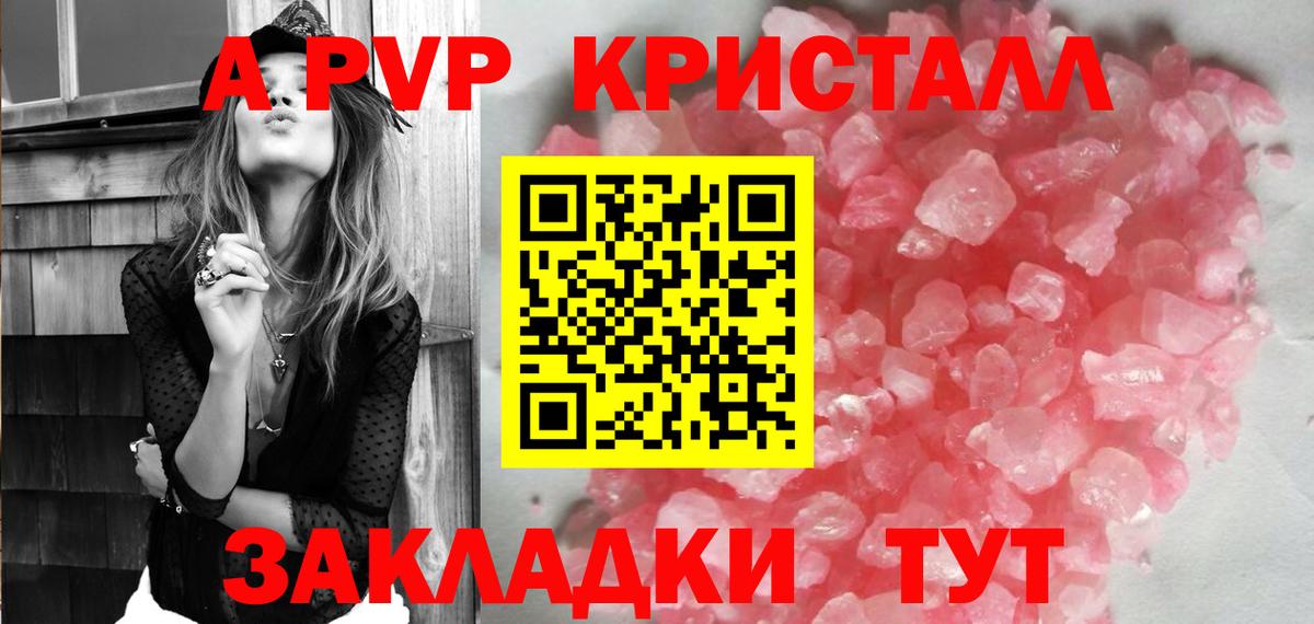 Alfa_PVP кристаллы Алушта