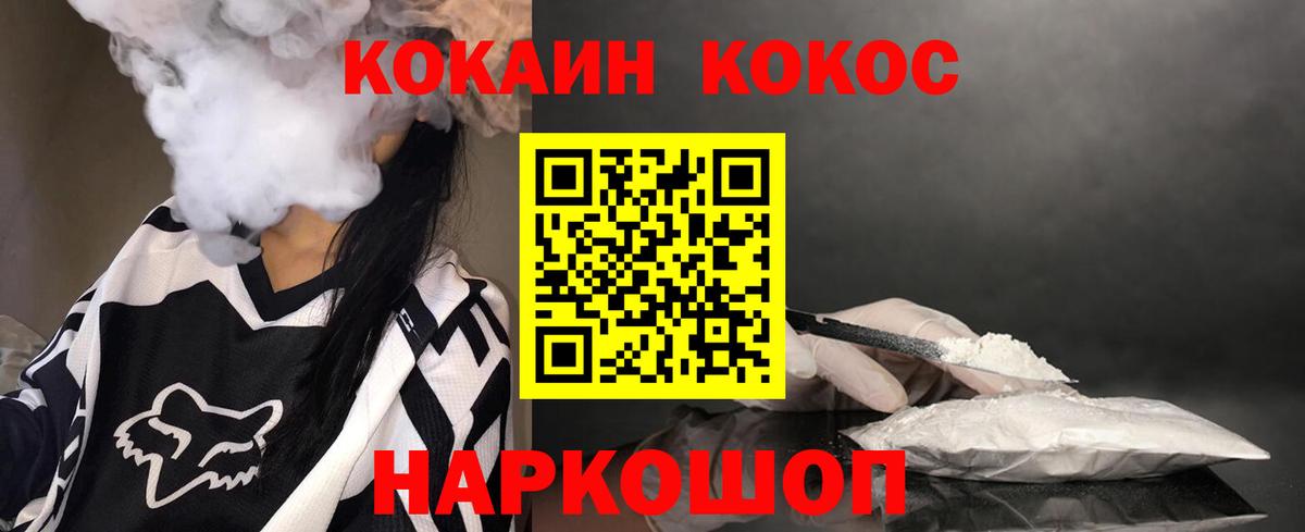 Кокаин 99% Алушта