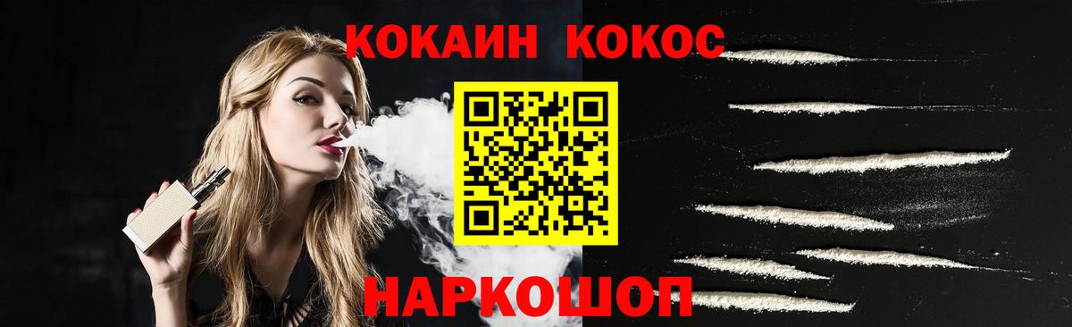 Алушта  Кокаин Перу  Вход с VPN  COCAIN 99% 