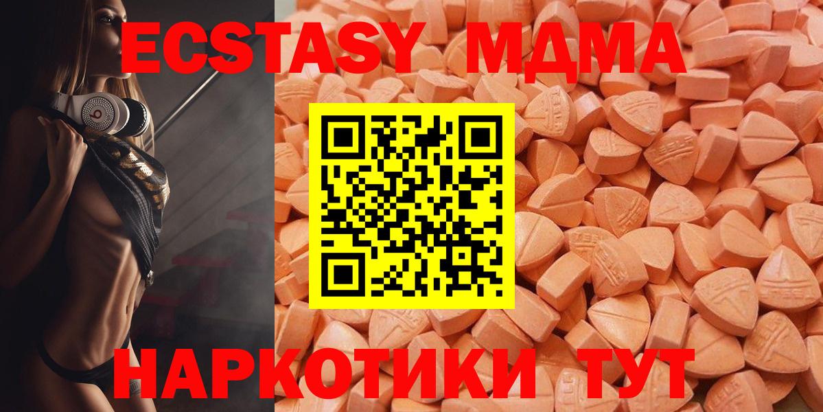 ЭКСТАЗИ  Экстази 280мг  Ecstasy Philipp Plein  Вход с VPN  Алушта 