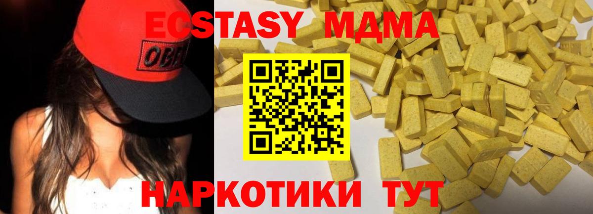 ЭКСТАЗИ 280 MDMA Алушта