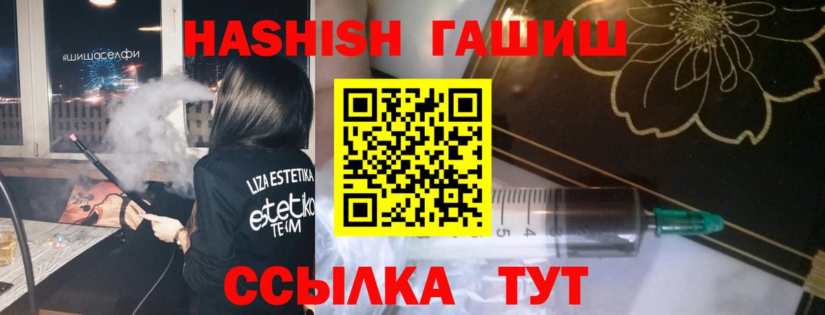 ГАШИШ Premium  Вход с VPN  Гашиш  Алушта 