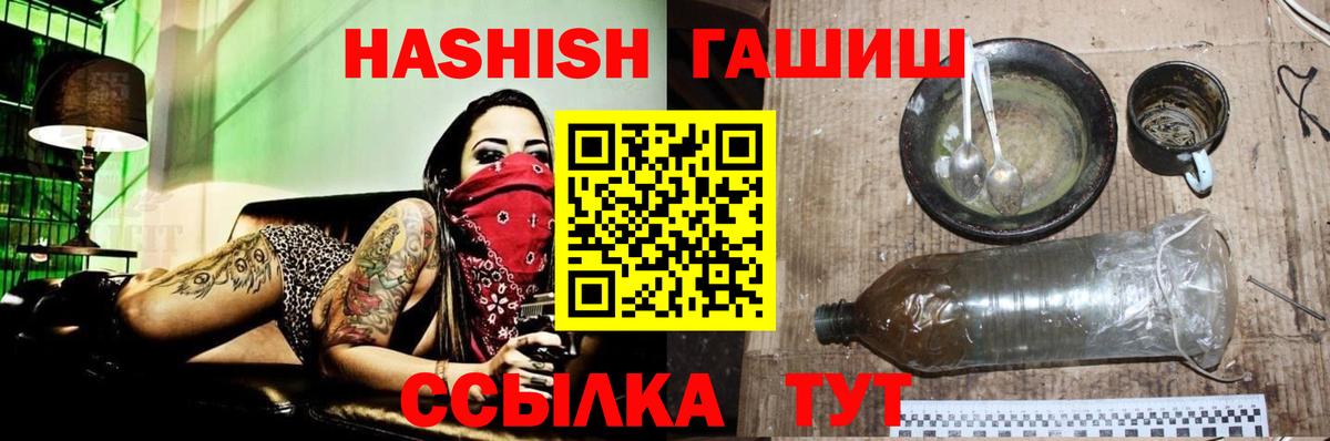 Гашиш убойный Алушта