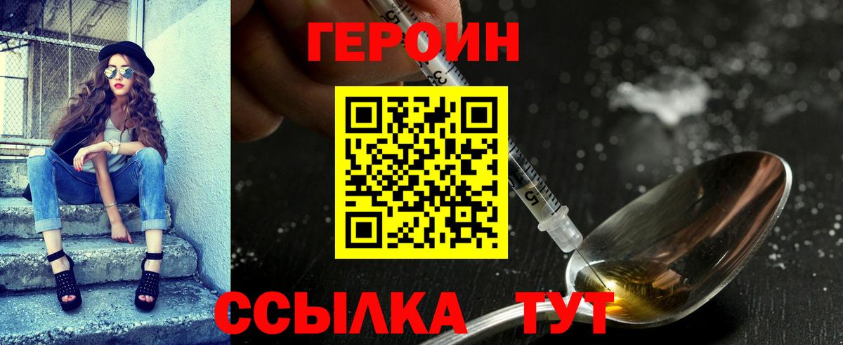 Алушта  Героин гречка  Вход с VPN 