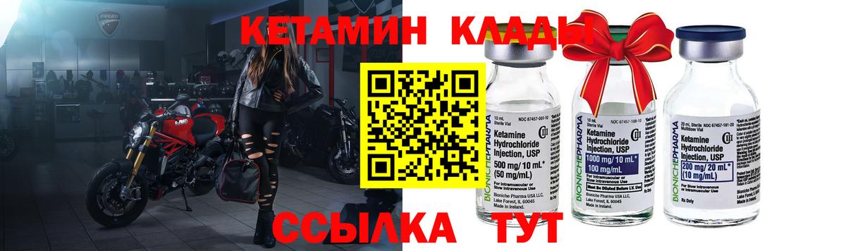 КЕТАМИН ketamine Алушта