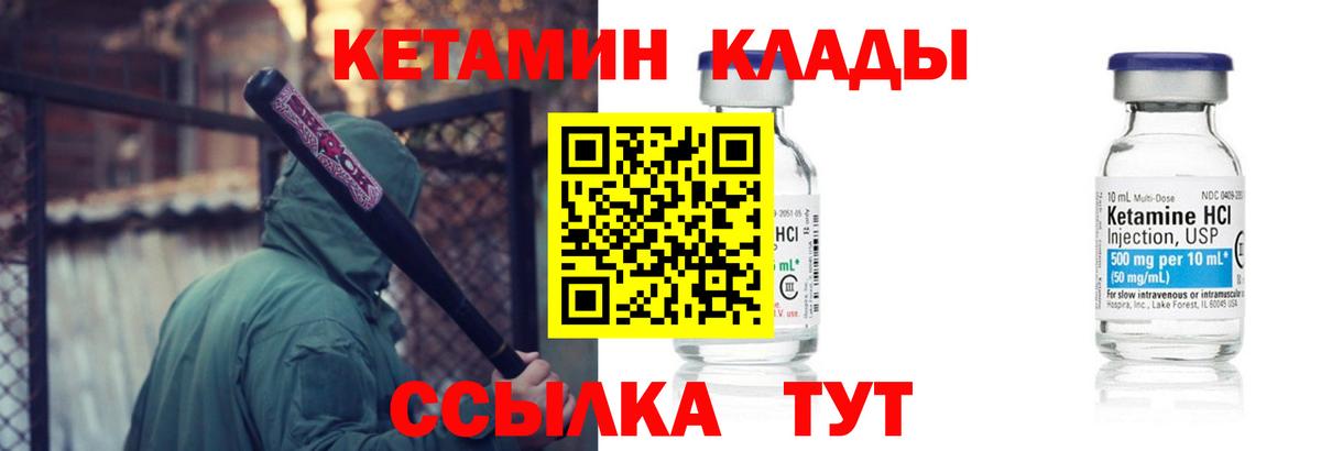 Алушта  Кетамин ketamine  Вход с VPN  Кетамин ketamine 