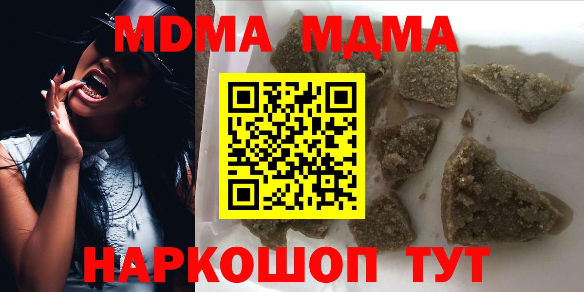 Алушта  MDMA  МДМА молли  Вход с VPN  MDMA молли 
