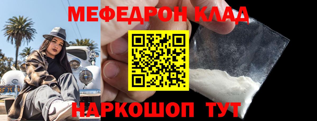   зеркало  МЯУ-МЯУ  Алушта  Вход с VPN  МЕФ мука 