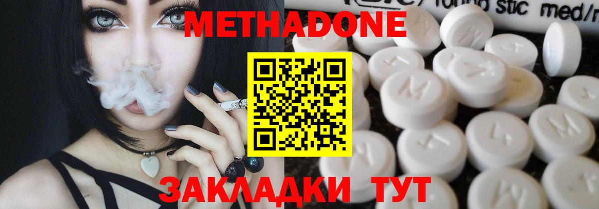 МЕТАДОН VHQ Алушта