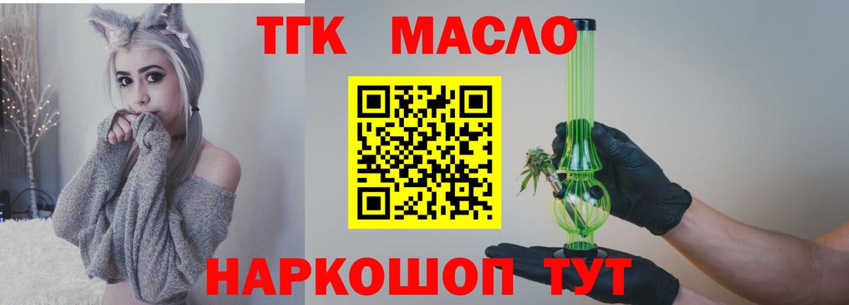Дистиллят ТГК Wax Алушта