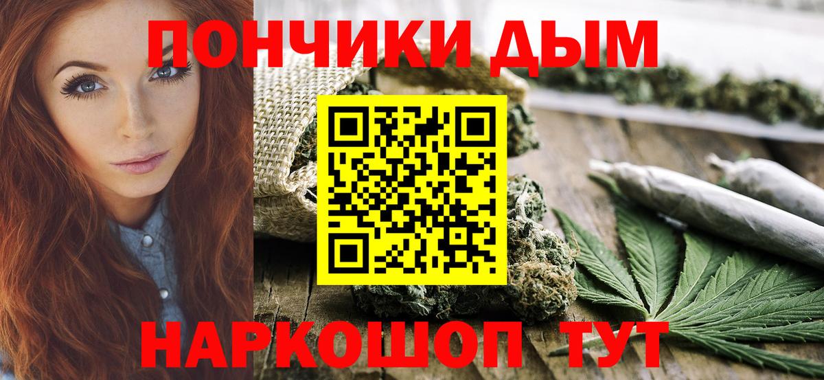 Конопля VHQ  Вход с VPN  Алушта  Бошки Шишки ГИДРОПОН  Каннабис Ganja 
